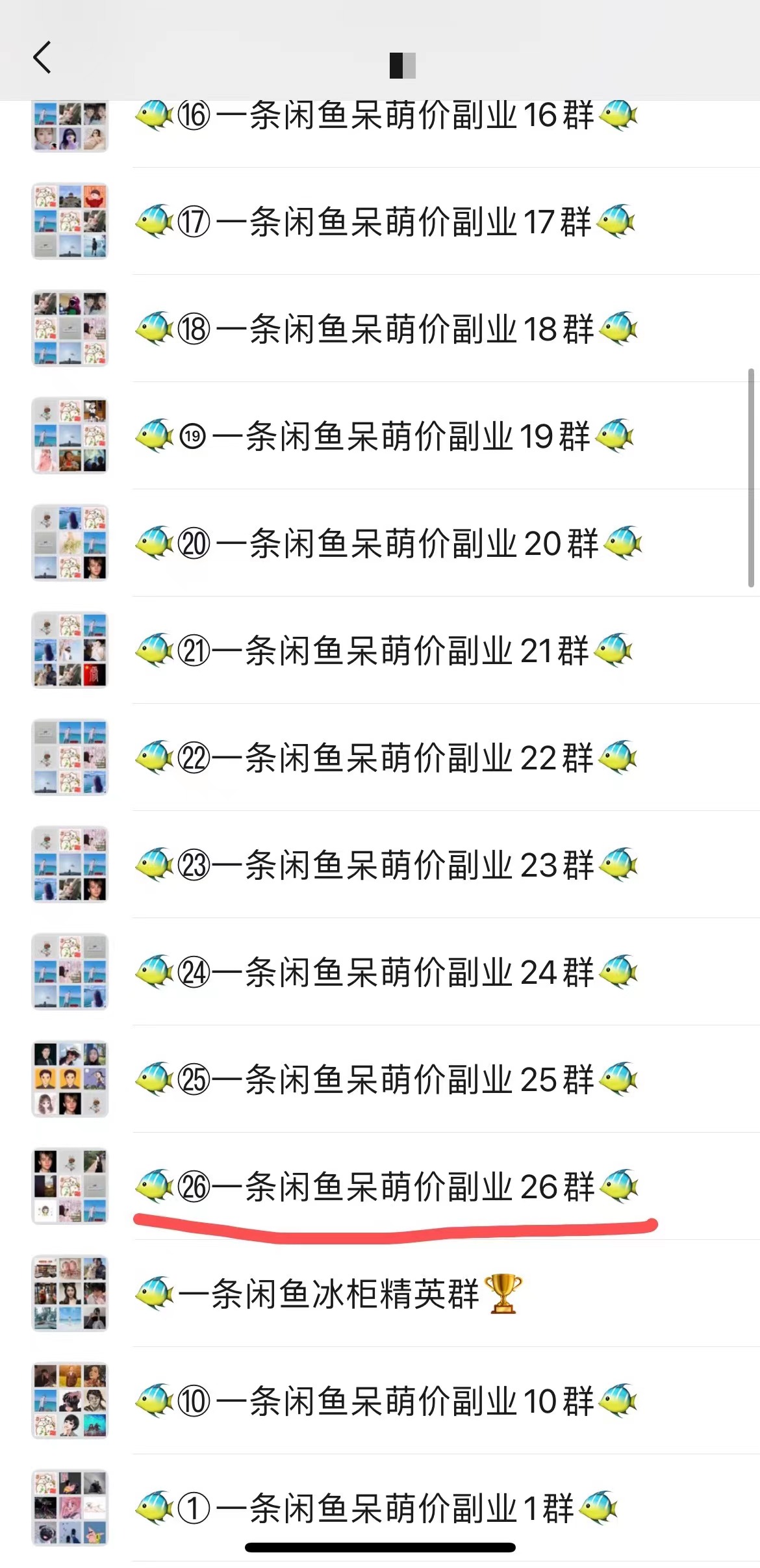 小白做闲鱼必踩的12个坑！