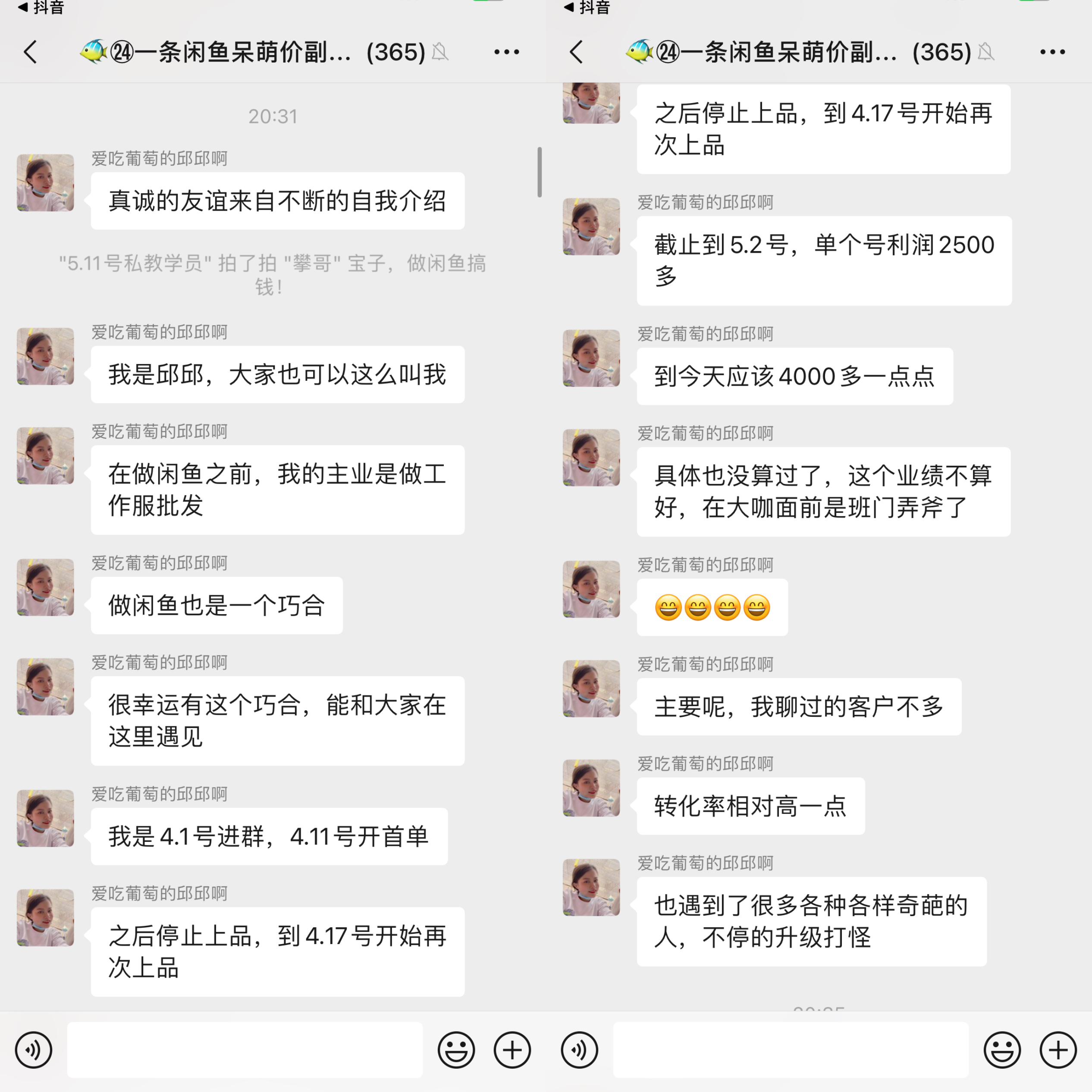 闲鱼成交话术实操！