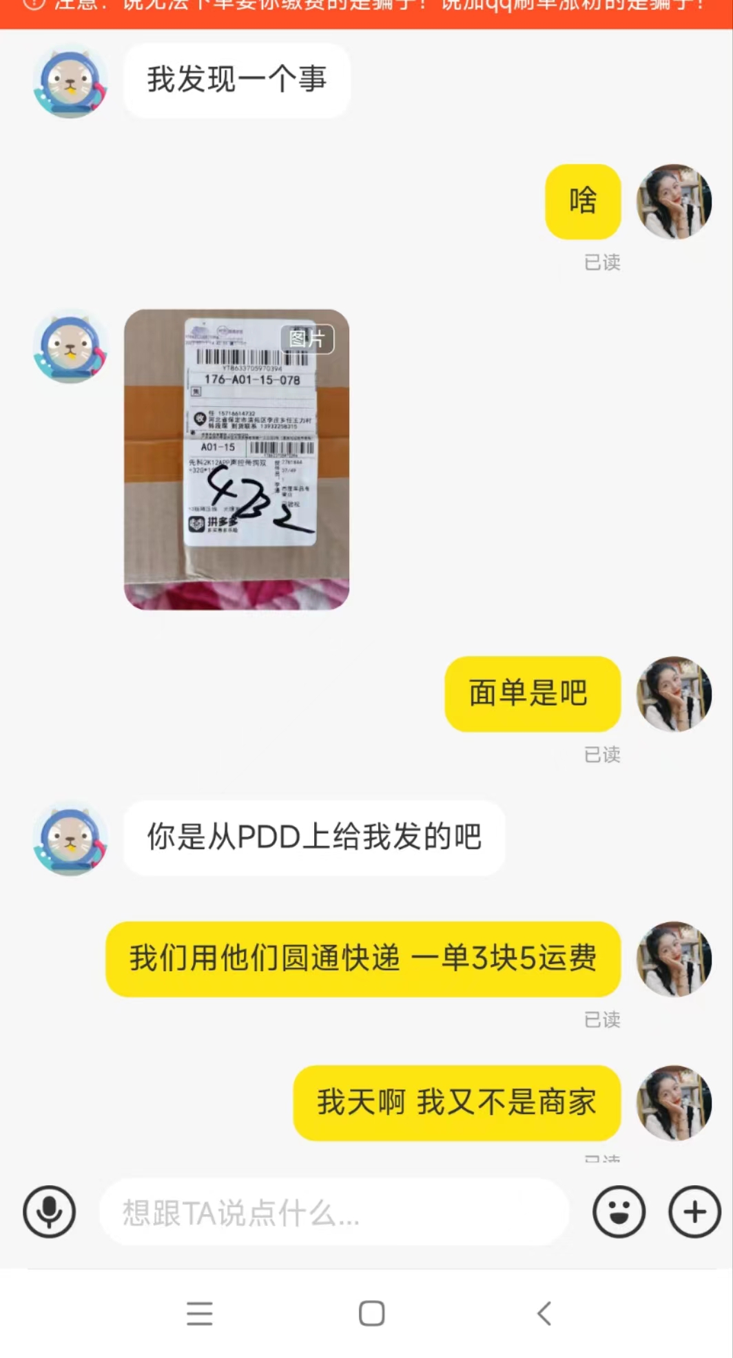 拼多多短信问题解决方法！